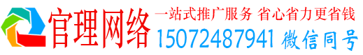 柏乡官理竞价推广