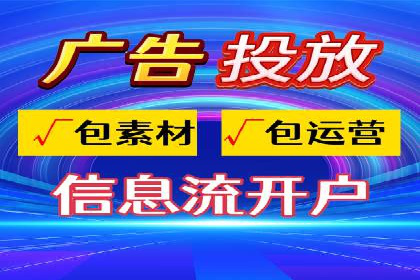 360信息流广告的投放策略与效果：一则教育行业的成功案例